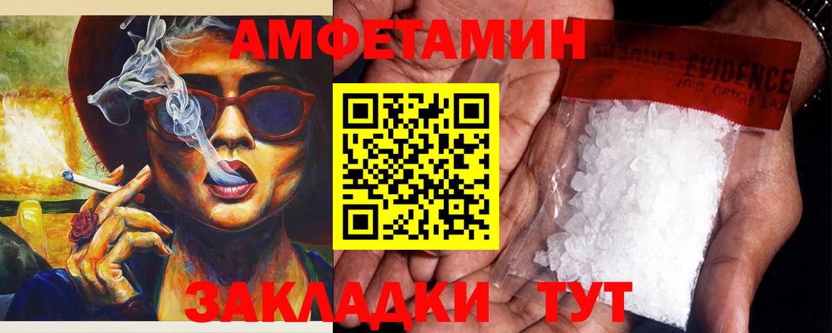 АМФЕТАМИН Розовый Татарск