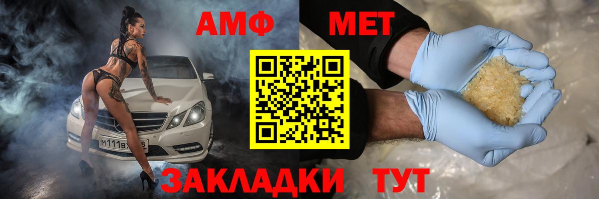 Татарск  АМФЕТАМИН  Вход с VPN  Амфетамин VHQ 