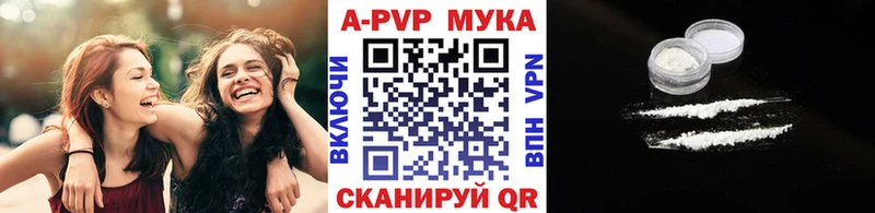 Альфа ПВП мука  Татарск 