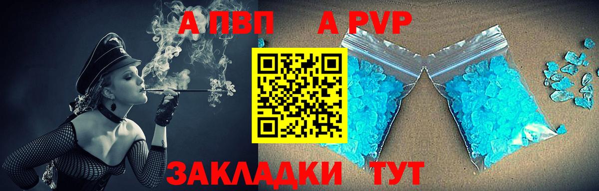 Alfa_PVP Соль Татарск