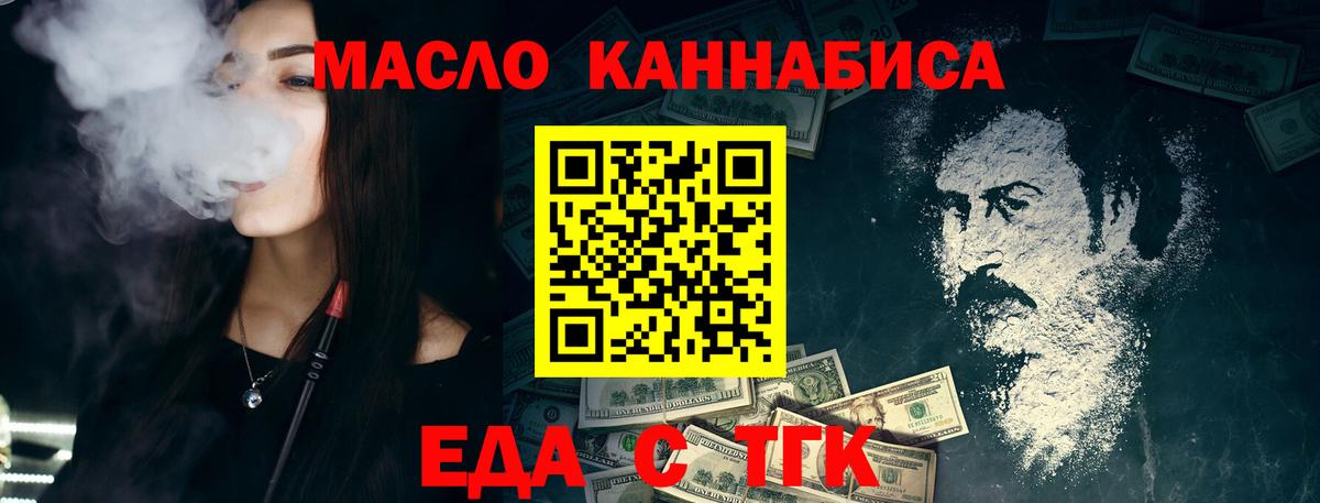 Татарск  Canna-Cookies конопля  Вход с VPN 