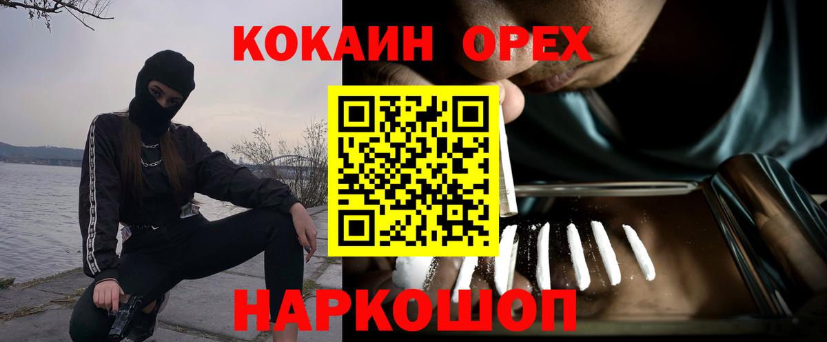 COCAIN Боливия  Вход с VPN  Татарск 