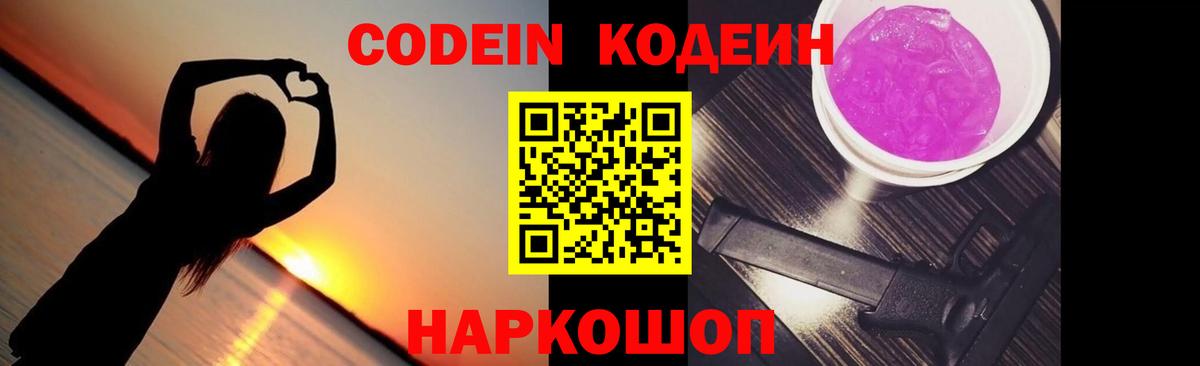 Codein напиток Lean (лин) Татарск