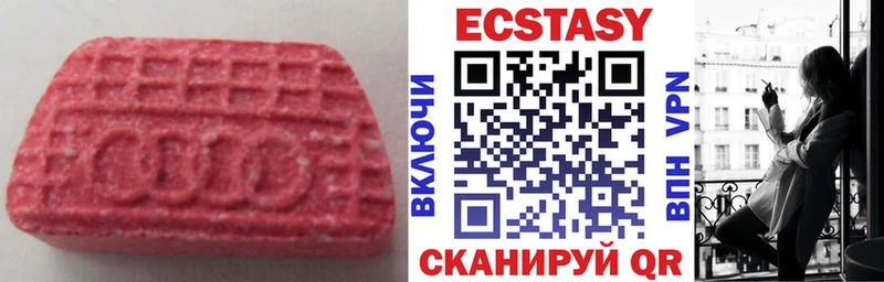 купить наркотик  Татарск  ЭКСТАЗИ круглые 
