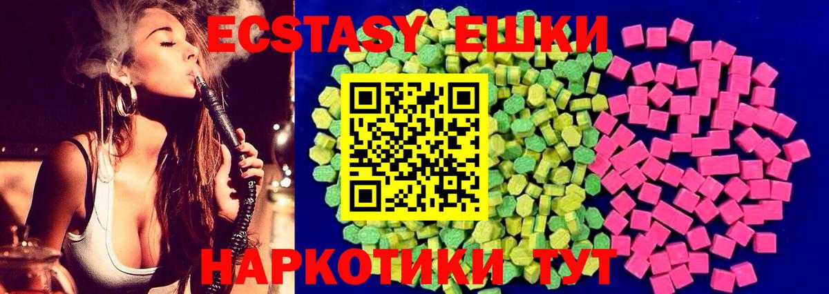 Экстази 280 MDMA  Экстази  Татарск  Вход с VPN  ЭКСТАЗИ louis Vuitton 