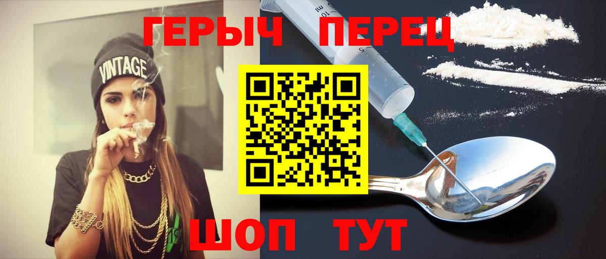 Татарск  Героин Heroin  Вход с VPN 