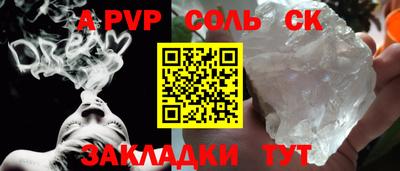 альфа пвп VHQ Жуковский