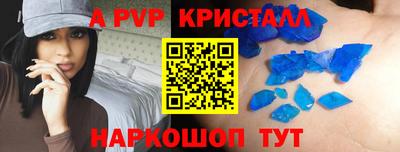 альфа пвп VHQ Жуковский