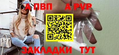 альфа пвп VHQ Заводоуковск