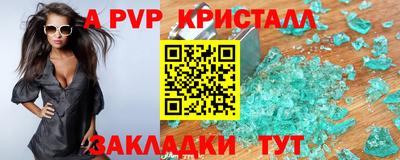 альфа пвп VHQ Заводоуковск