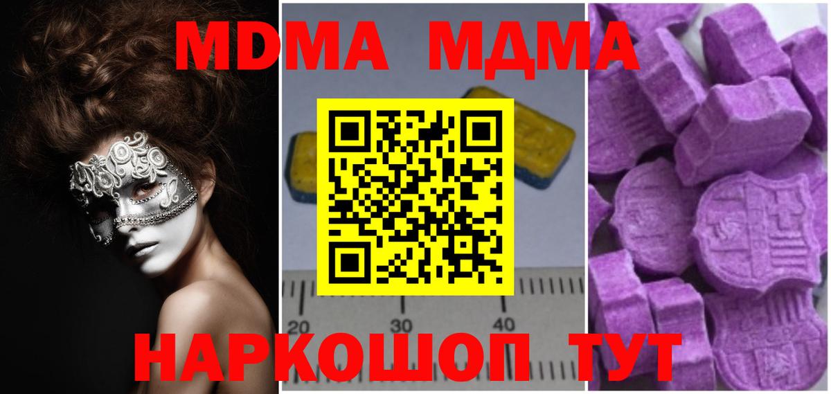 Татарск  МДМА  Вход с VPN  МДМА кристаллы 