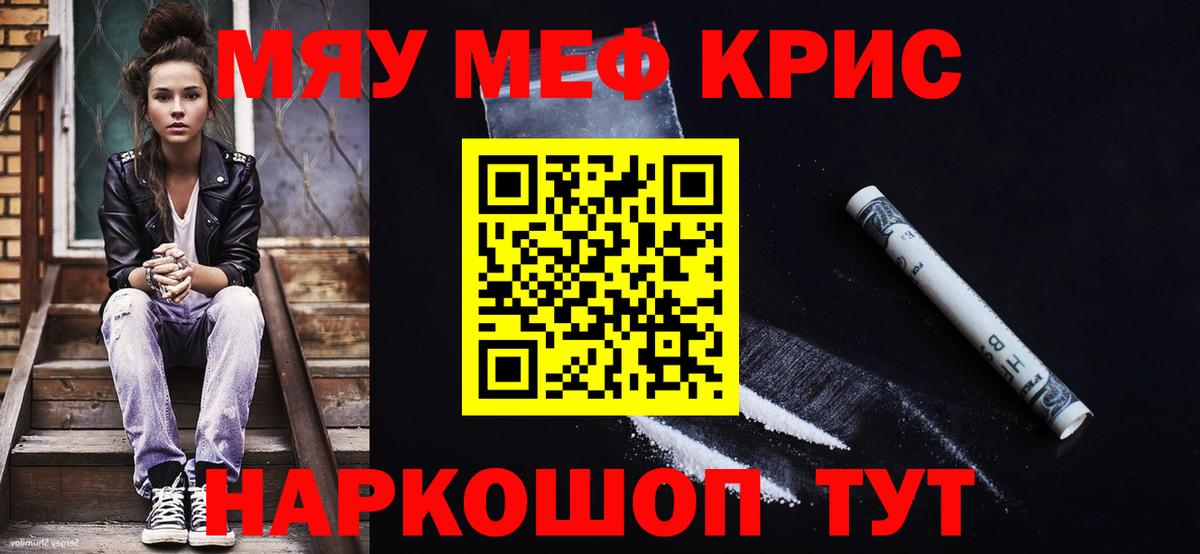 Татарск  купить наркотики цена  Меф  Вход с VPN  Меф 4 MMC 