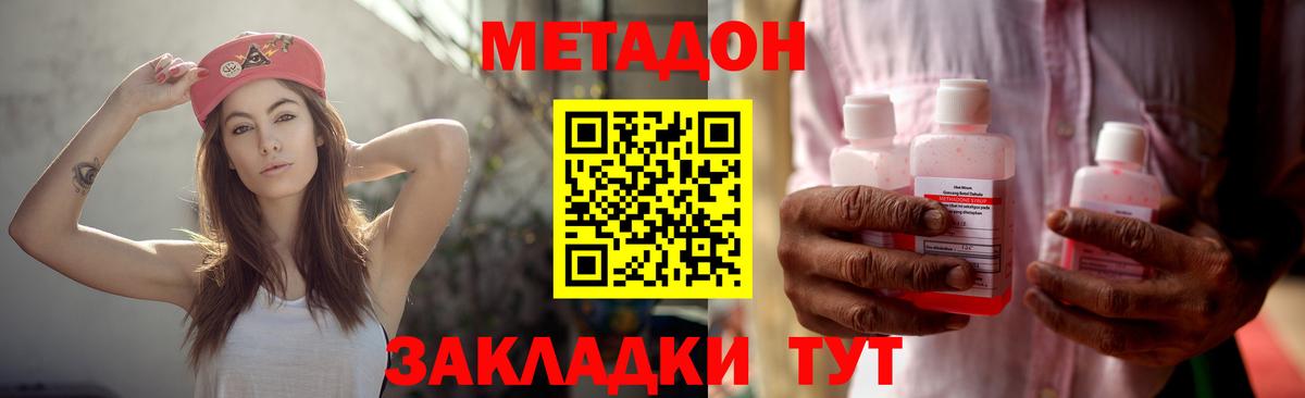 МЕТАДОН белоснежный Татарск