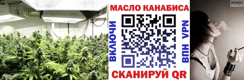 ТГК THC oil Татарск